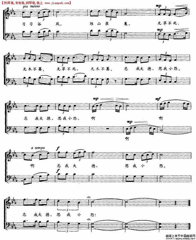 诗经二首1、谷风简谱