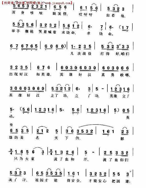 慰问志愿军小唱3简谱
