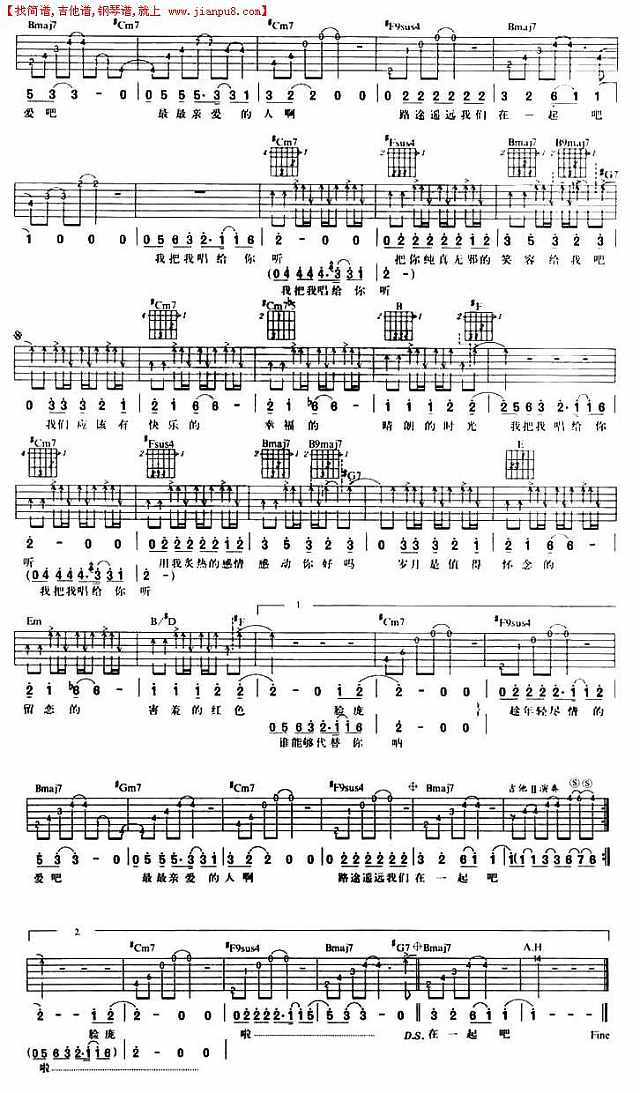 想把我唱给你听简谱