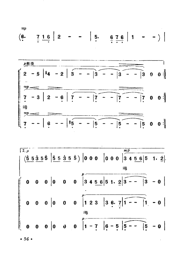 海蓝色的梦(电影《海上生明月》选曲)简谱