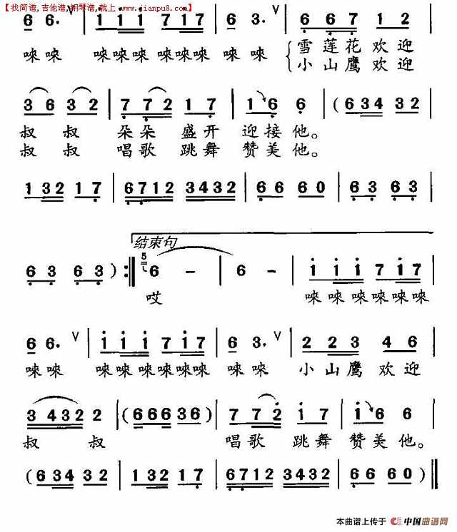 叔叔骑大马简谱