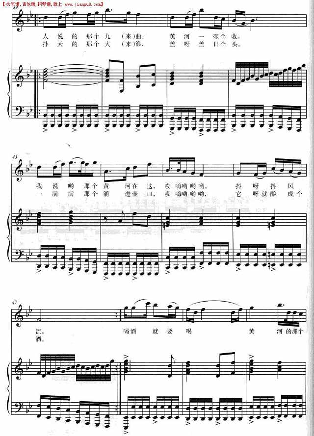走壶口（正谱）简谱