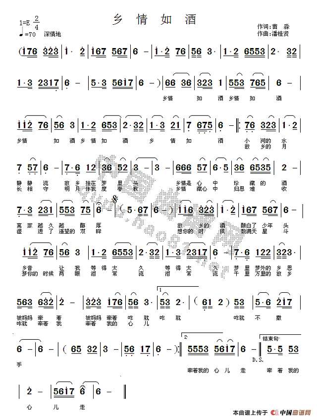 乡情如酒简谱