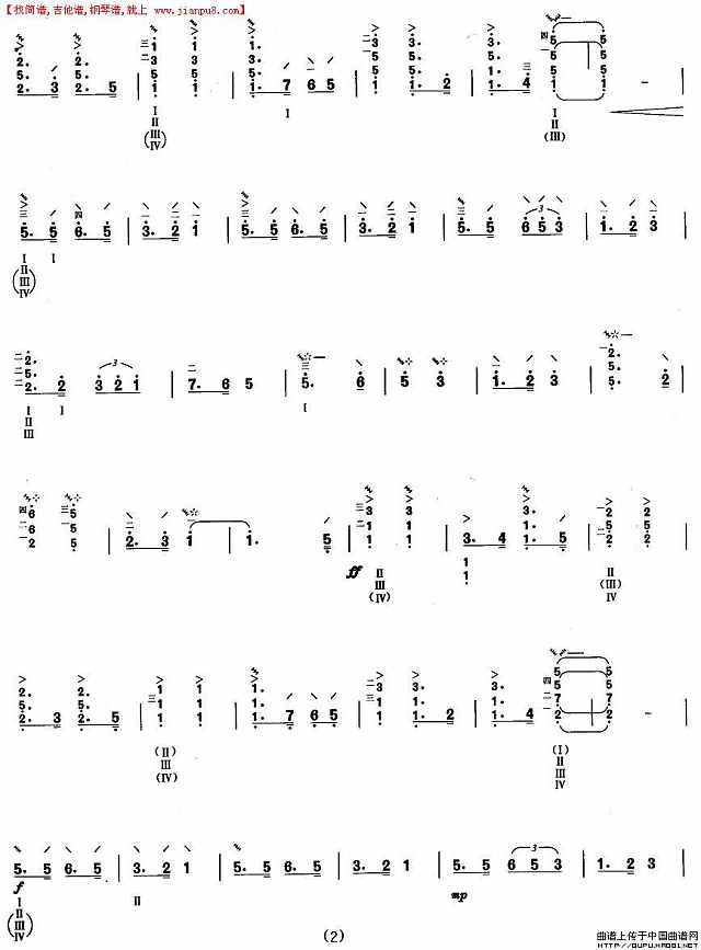 柳琴七级：到敌人后方去简谱