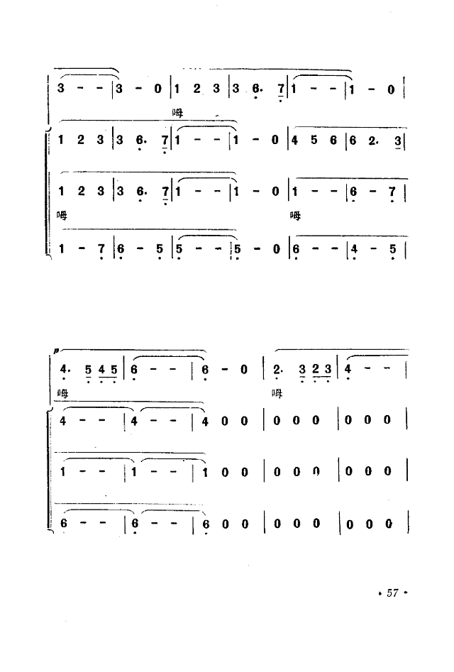 海蓝色的梦(电影《海上生明月》选曲)简谱
