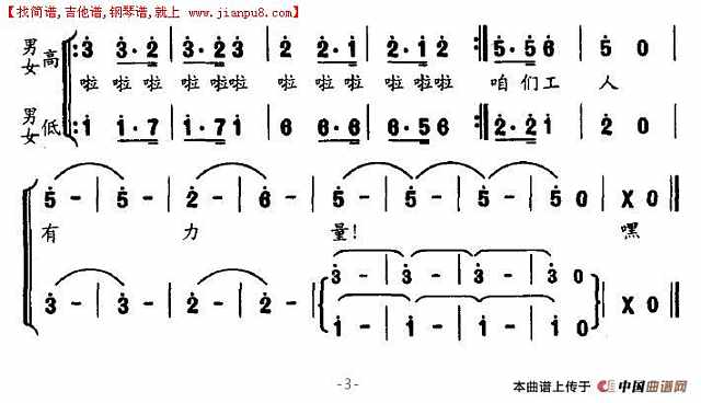 工人进行曲简谱