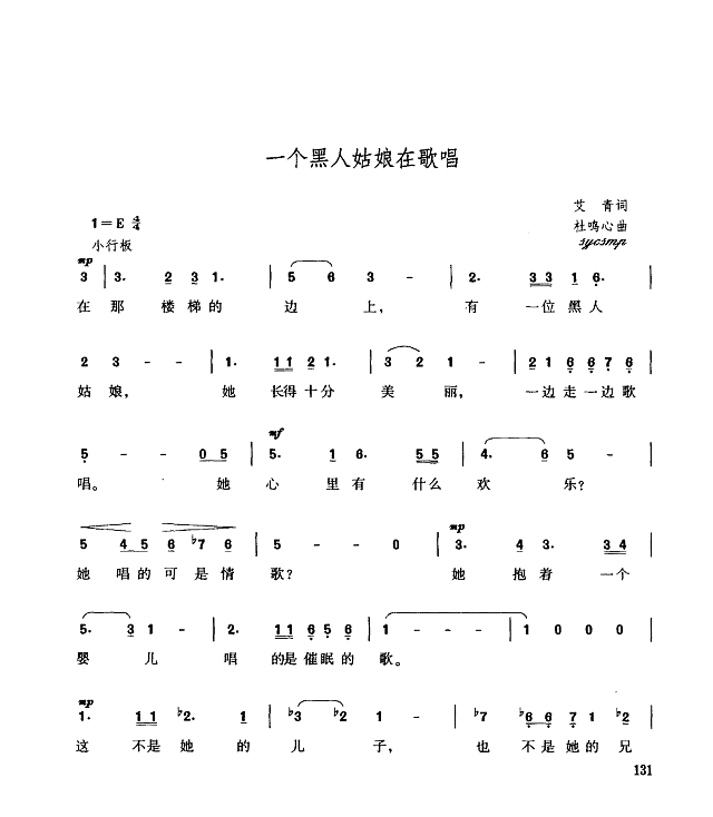 一个黑人姑娘在歌唱简谱
