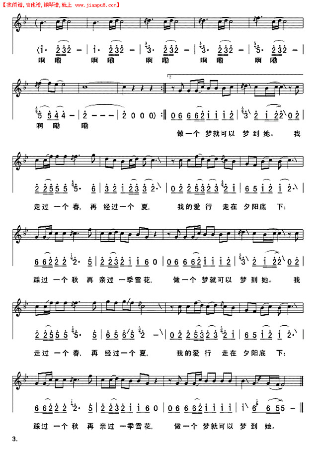 月亮女儿（简/线合一谱）简谱