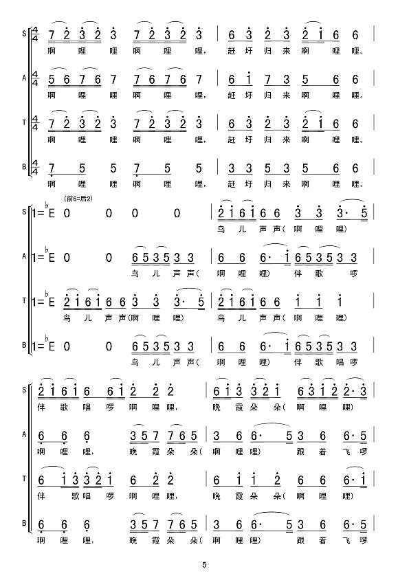 赶圩回来啊哩哩简谱