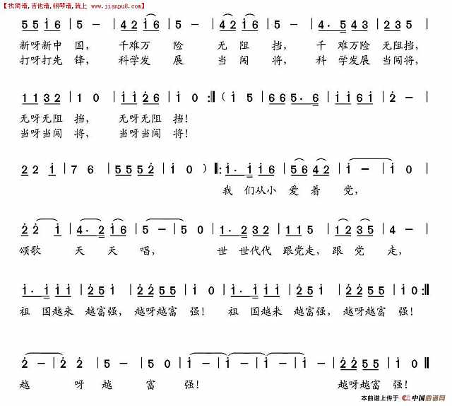 世世代代跟着党简谱