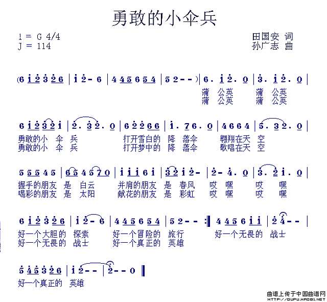 勇敢的小伞兵简谱