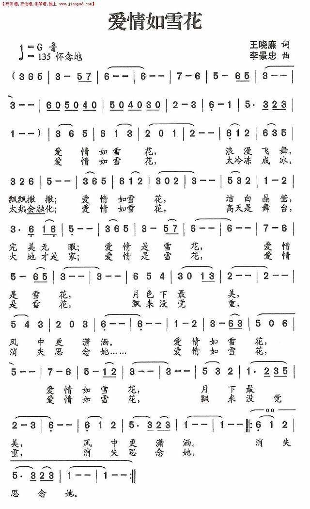 爱情如雪花简谱
