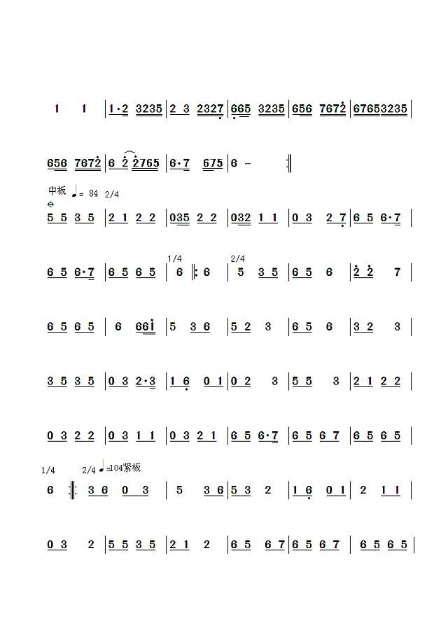 广东汉调  怀古简谱