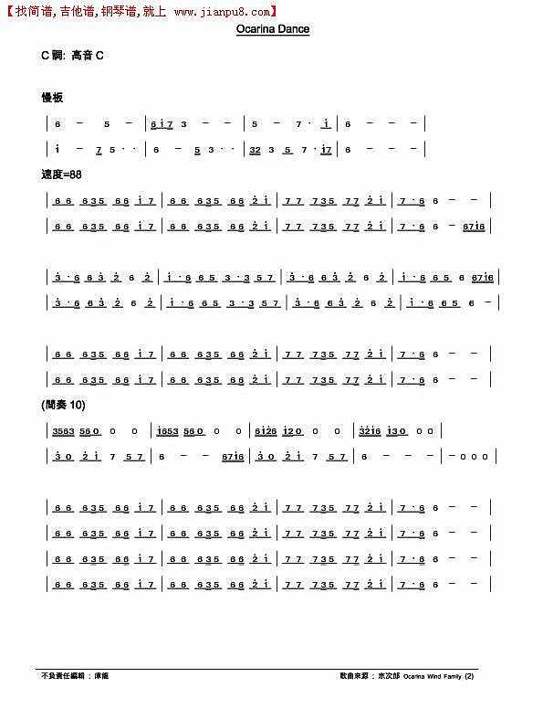 ocarina dance简谱