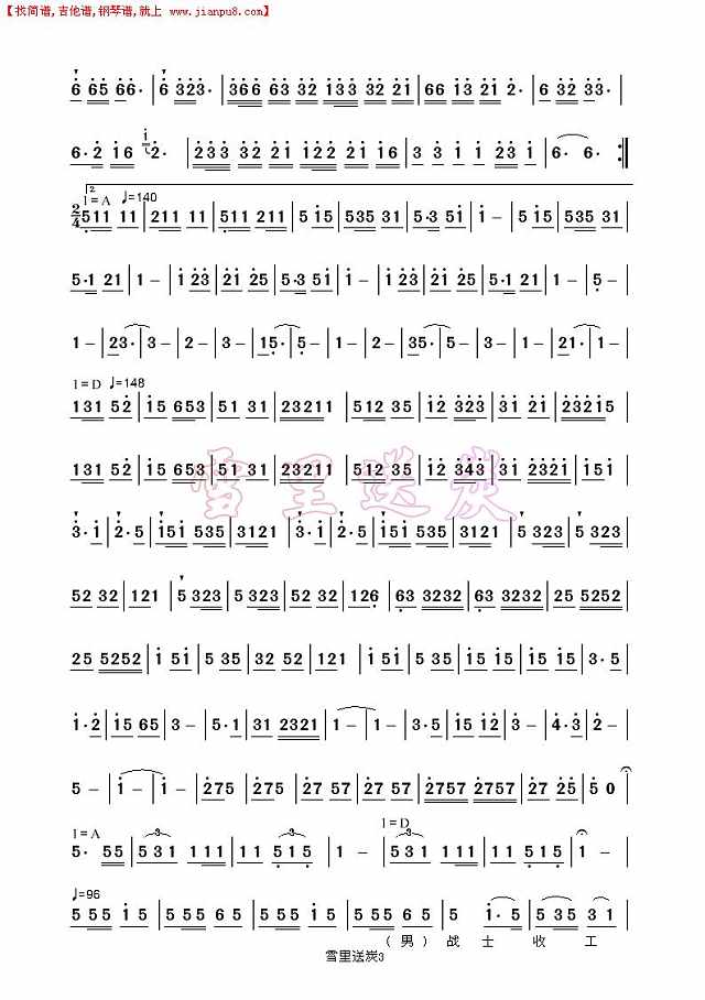 雪里送炭3简谱