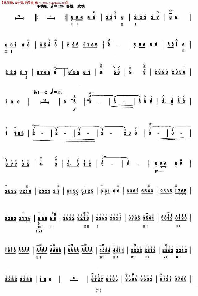 悠悠故乡情（柳琴协奏曲）简谱