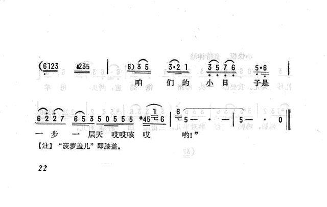 王大拴和李小欢简谱