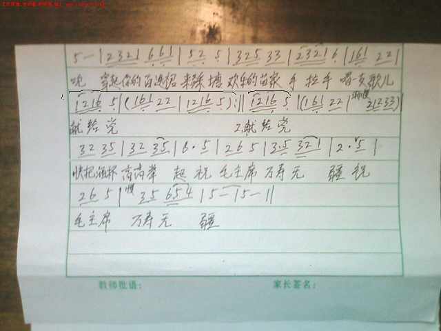 举杯祝毛主席万寿无疆简谱