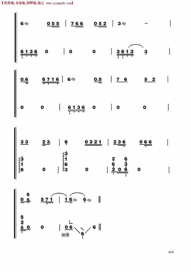 古筝曲谱《倾尽天下》简谱