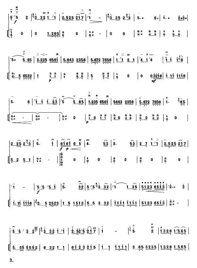 河南小曲（二胡扬琴二重奏曲）简谱