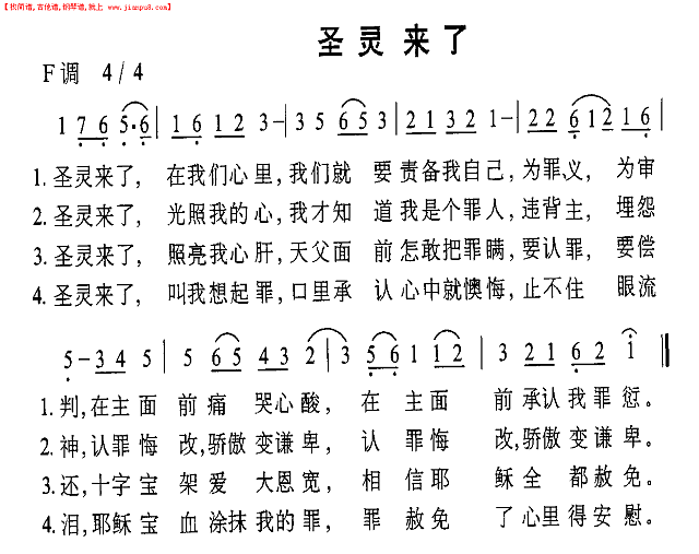 从主的宝座简谱