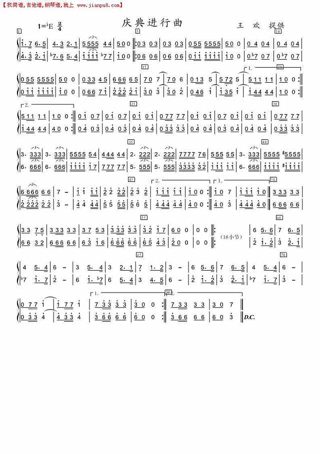 庆典进行曲（小号分谱）简谱
