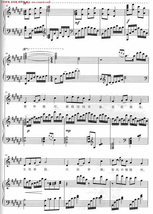 醉了千古爱（正谱）4简谱