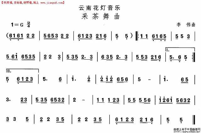 云南花灯：采茶舞曲简谱