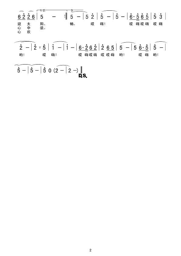 黄河漂流羊皮筏简谱