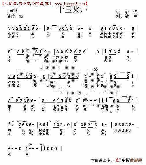 十里桨声简谱