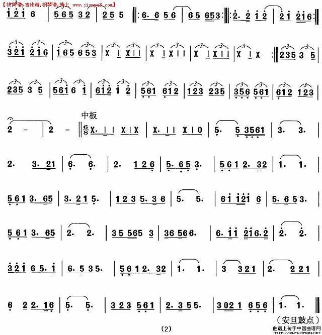 中国民族民间舞曲选（十一）朝鲜族舞蹈：插秧简谱