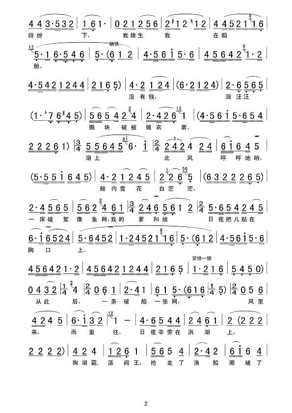 看天下劳苦大众都解放简谱