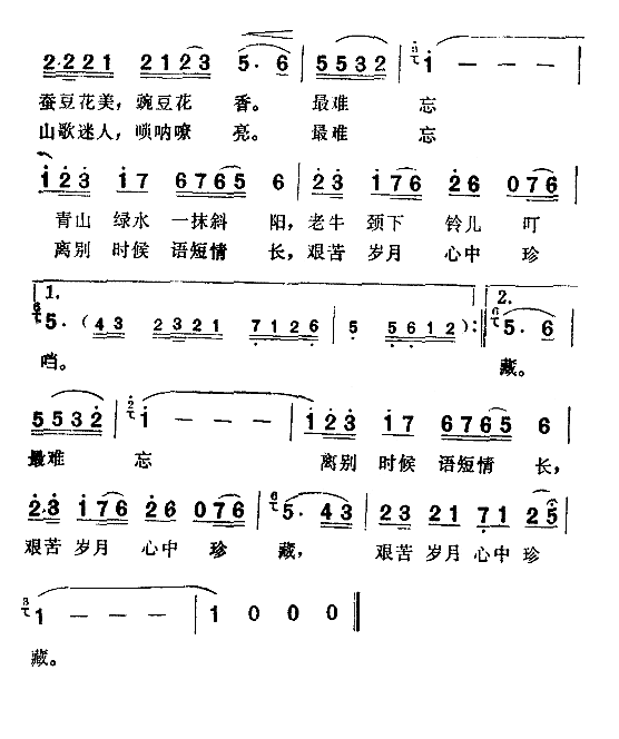 遥远的村庄简谱