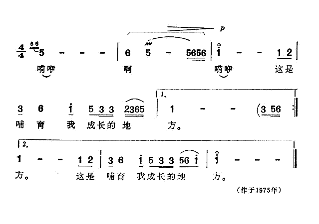 这是哺育我成长的地方简谱