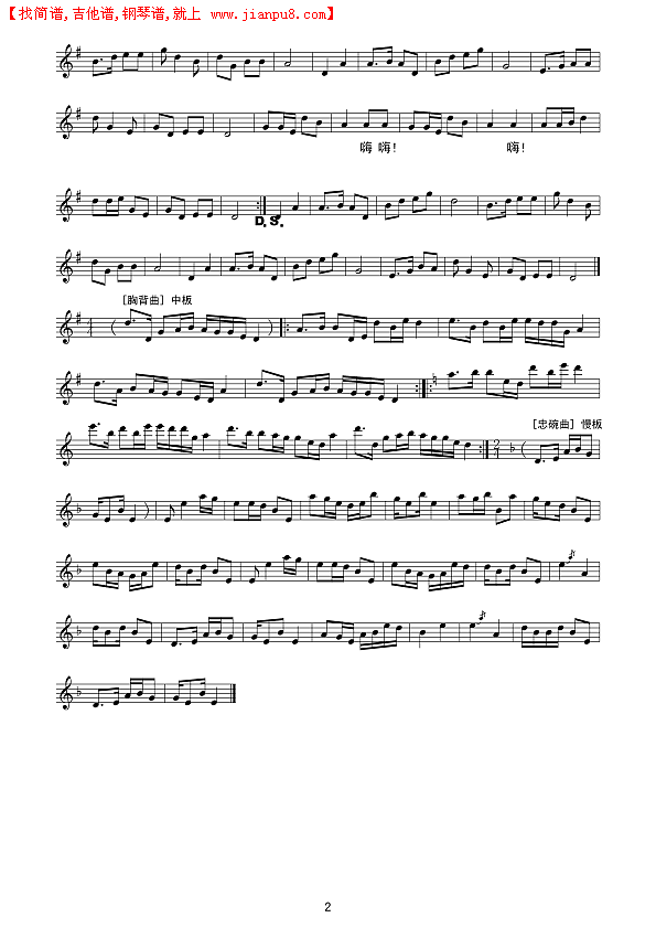 蒙古舞练习曲（线 谱）简谱