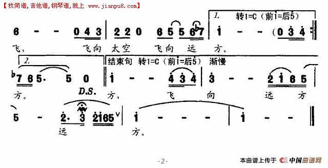 心儿和你一起飞简谱