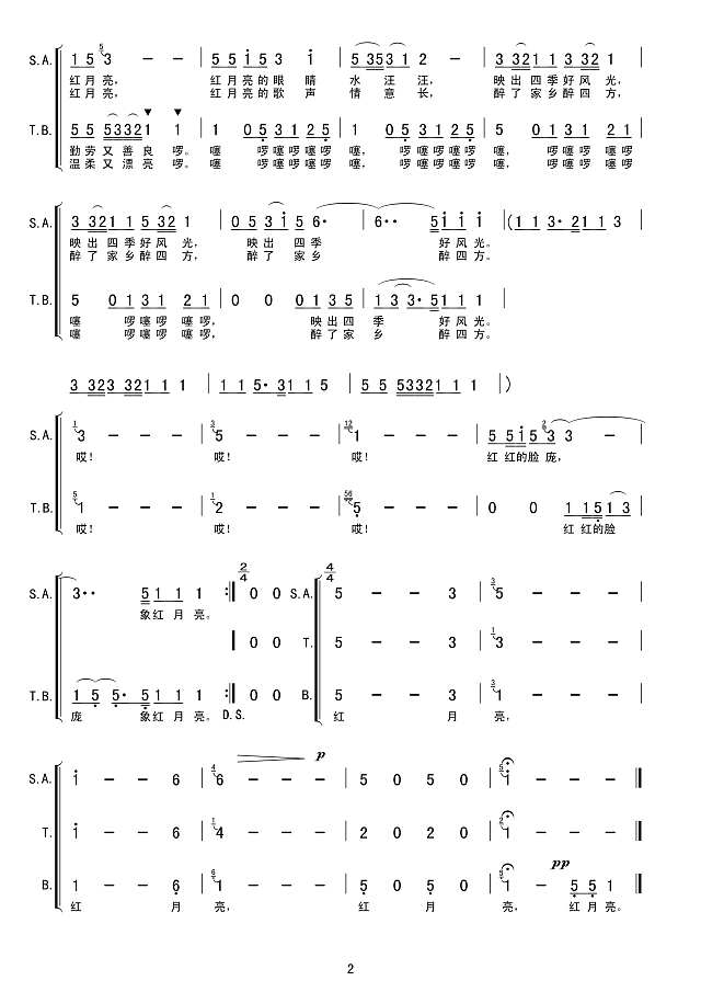 红月亮(混声合唱)简谱