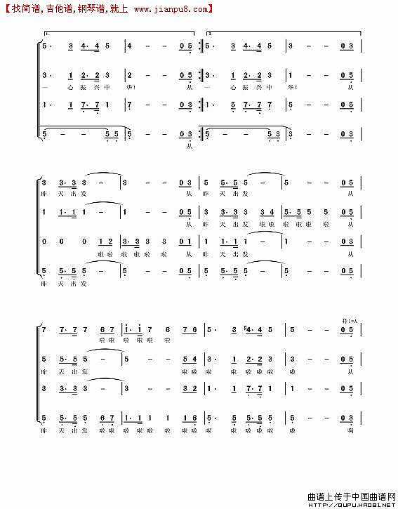 从昨天出发简谱