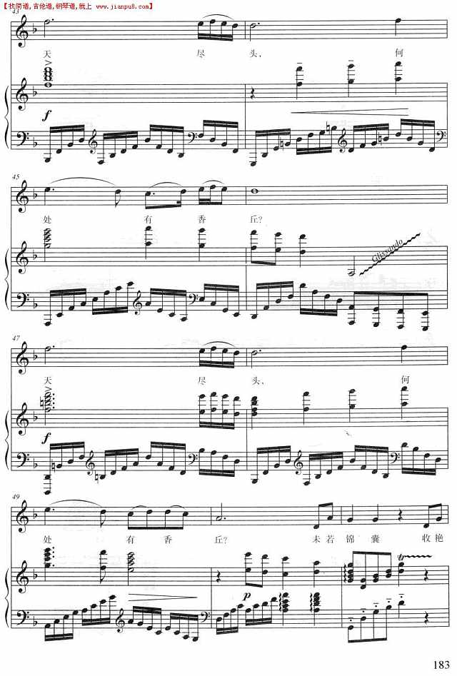 葬花吟（正谱）简谱