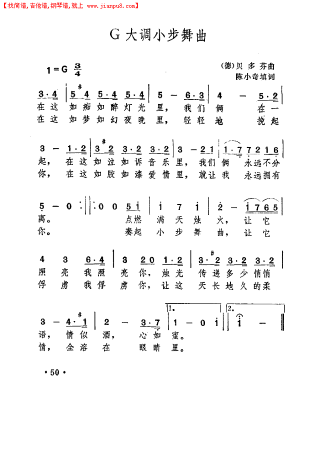 G大调小步舞曲-贝多芬简谱
