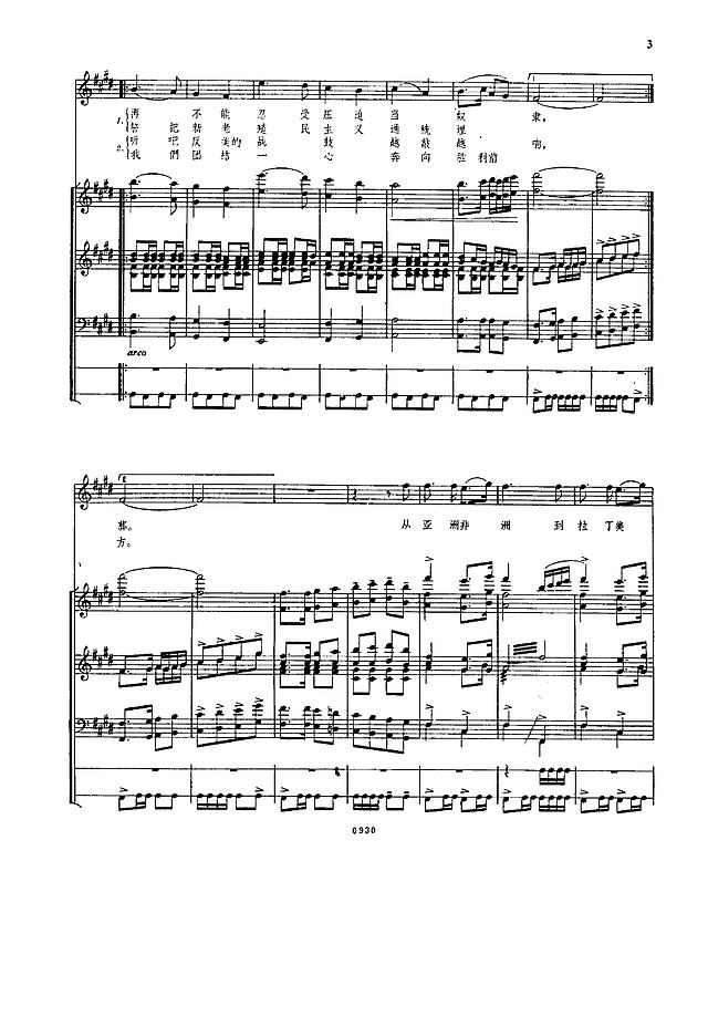 亚非拉人民要解放（正谱）简谱