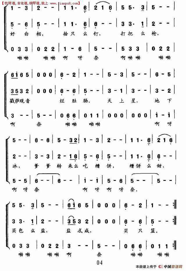 亮亮高 板板桥简谱