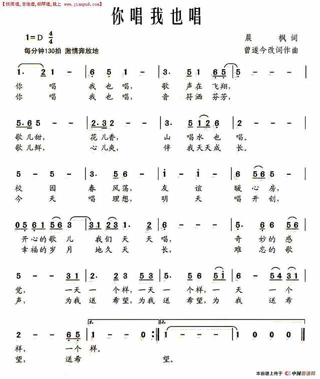 你唱我也唱简谱