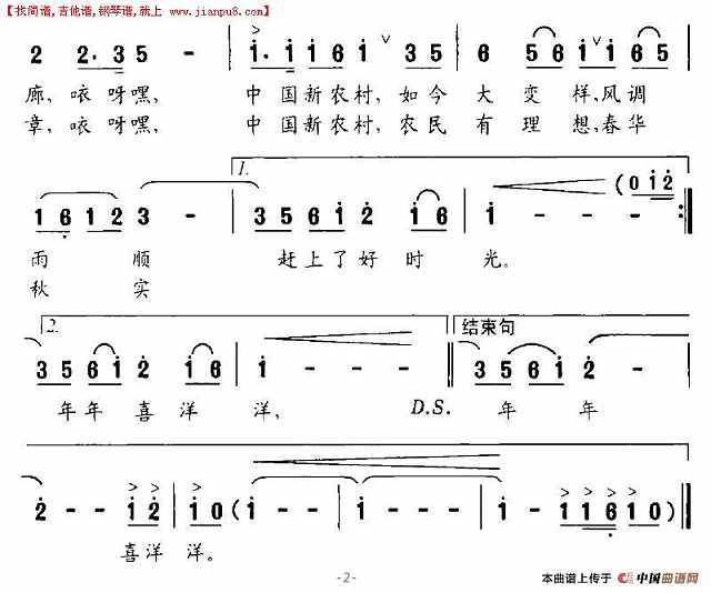 走在希望的田野上简谱