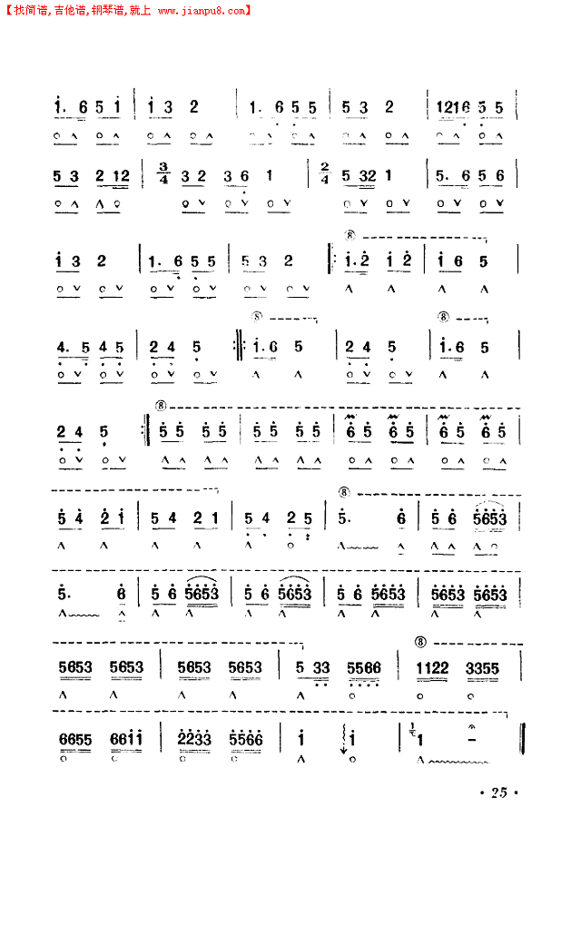 翻身的日子(口琴简谱)简谱