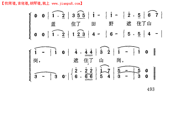 绿色的祖国简谱