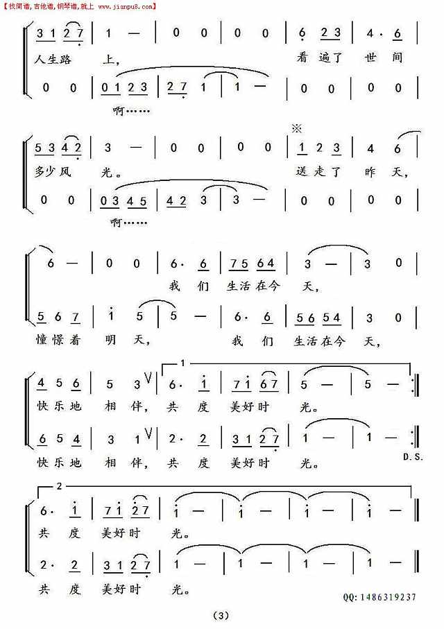 清晨恋曲（二重唱）简谱