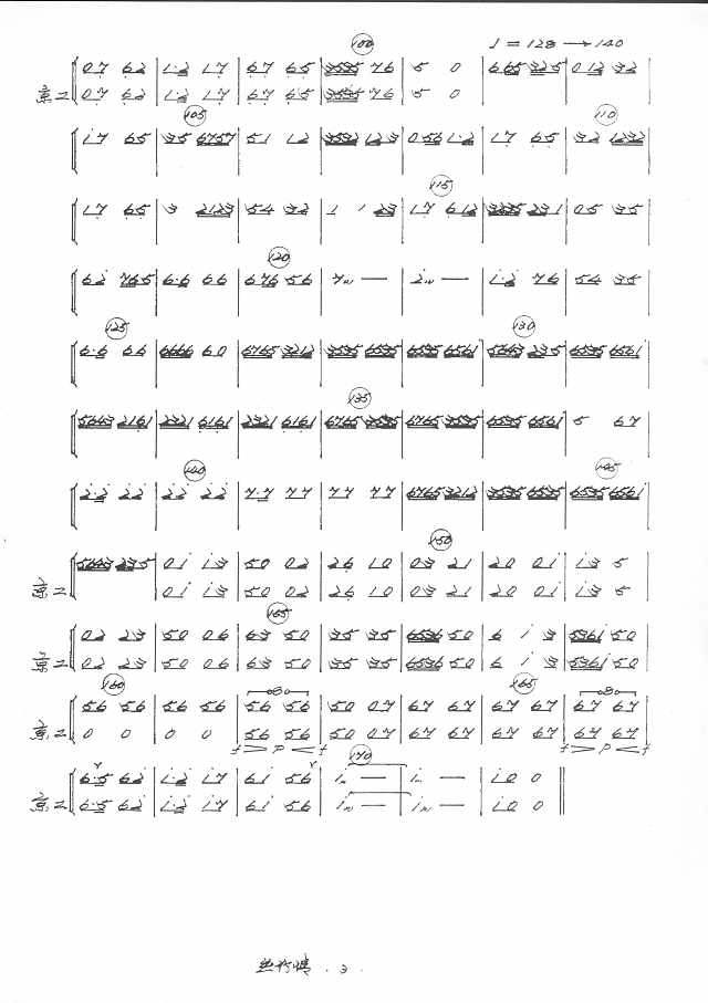 丝竹情 京、京二3简谱