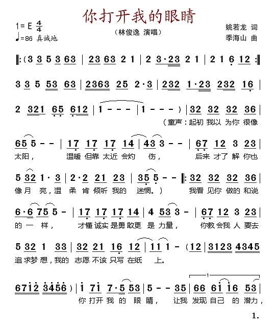 你打开我的眼睛简谱
