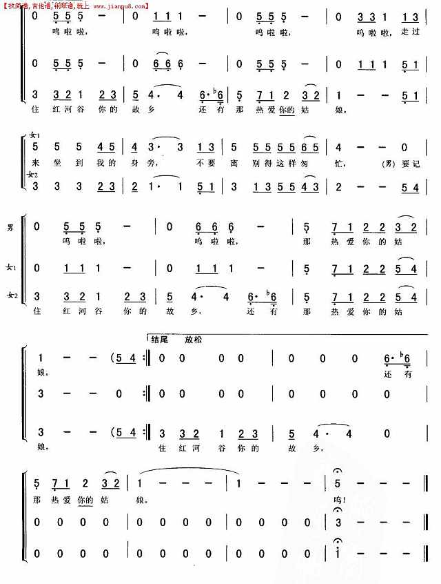 红河谷-加拿大民歌(三重唱简谱)简谱
